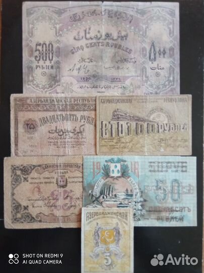 5,25,50,100,500 рублей Азербайджан