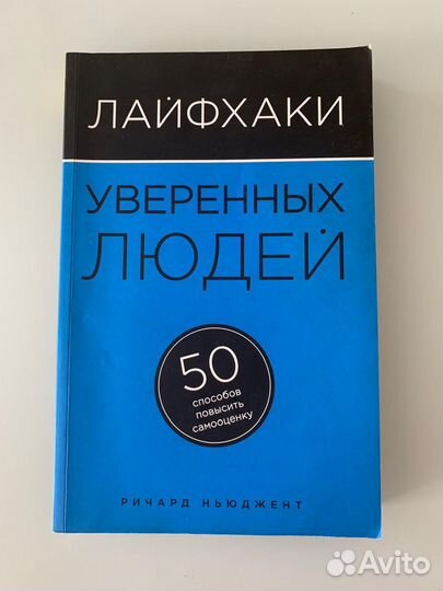 Книги по саморазвитию