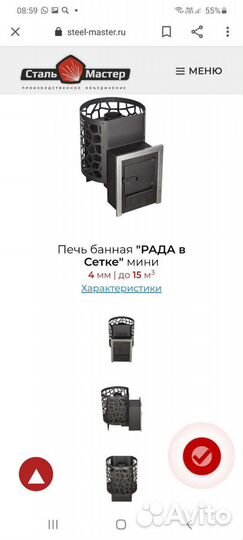 Печь для бани и сауны