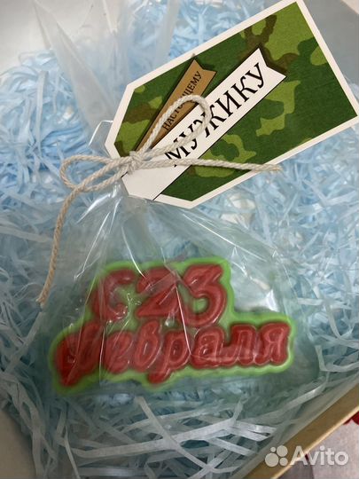 Мыло ручной работы 23 февраля