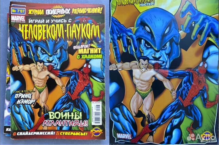 Комиксы Играй и учись с Человеком Пауком