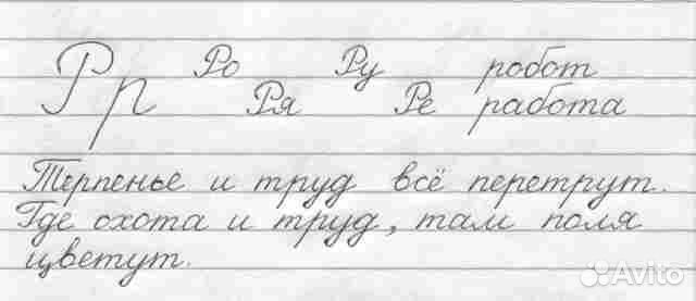 Каллиграфическая минутка 1 класс по русскому языку. Оформление в тетради в широкую линейку. Написание в тетради в широкую линейку. Чистописание буква а. Прописи в частую косую линейку.