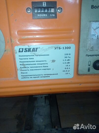 Генератор бензиновый бу