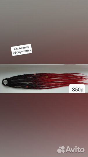 Афрорезинка