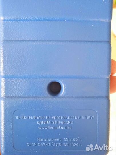 Термоконтейнер медицинский