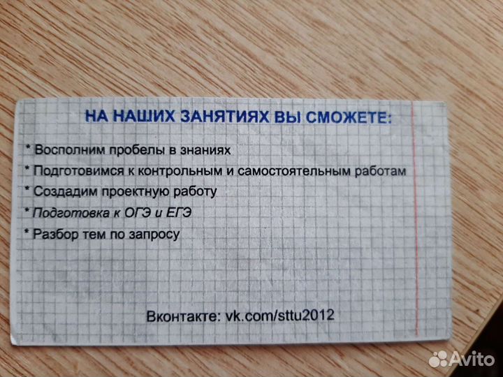 Репетиторы