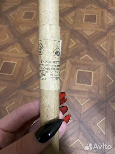 Термометр ртутный