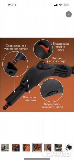 Пароочиститель endever