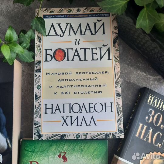 Книги по финансово- духовному развитию