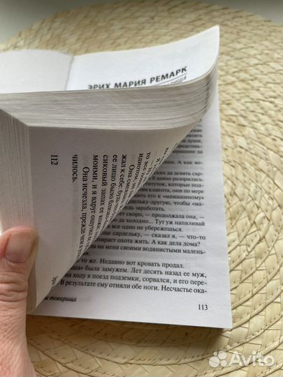 Книга, Ремарк