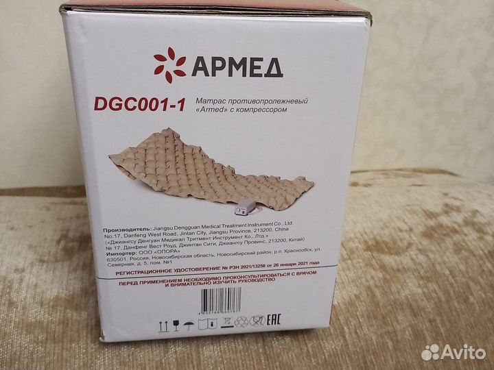 Противопролежневый матрас