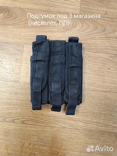 Тактическая разгрузка на Molle