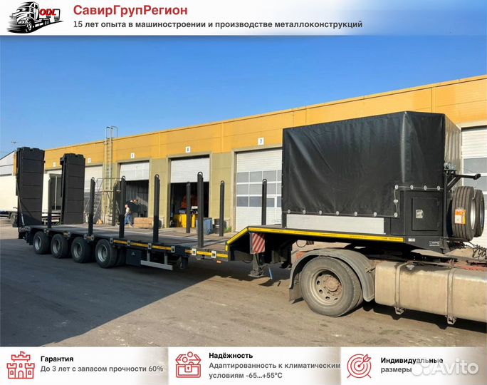 Полуприцеп трал (тяжеловоз) Авиком 98714-04, 2024