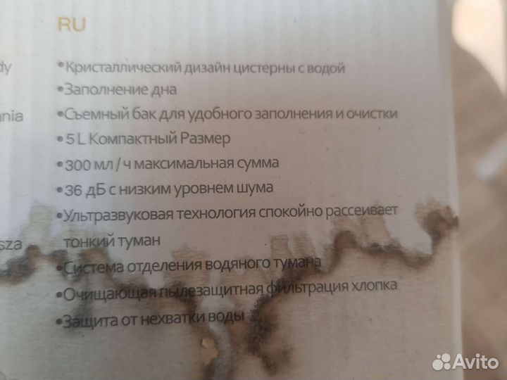 Увлажнитель воздуха