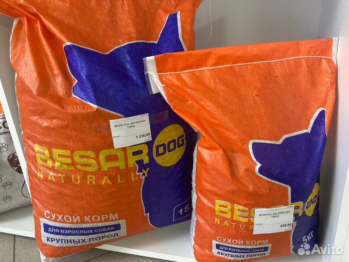 Сухой корм для собак и кошек