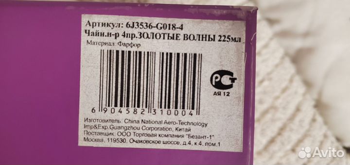 Фарфоровый набор