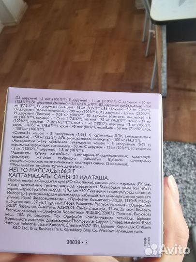 Велнес oriflame женский и мужской