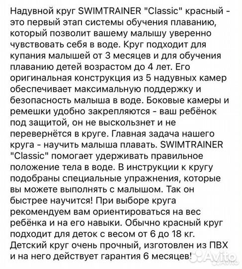 Круг для плавания самых маленьких (swimtrainer)