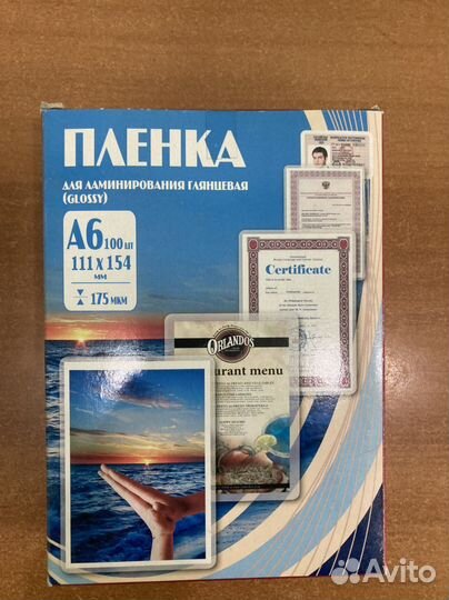 Пленка для ламинирования A3, A 4, A5, A6 и тд