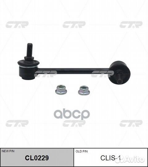 Тяга стабилизатора isuzu trooper / opel fronter