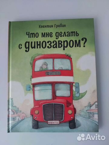 Книги детские Дональдсон, Нурдквист, Юхансон др