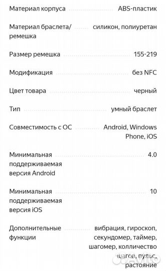 Фитнес браслет Smart band m7