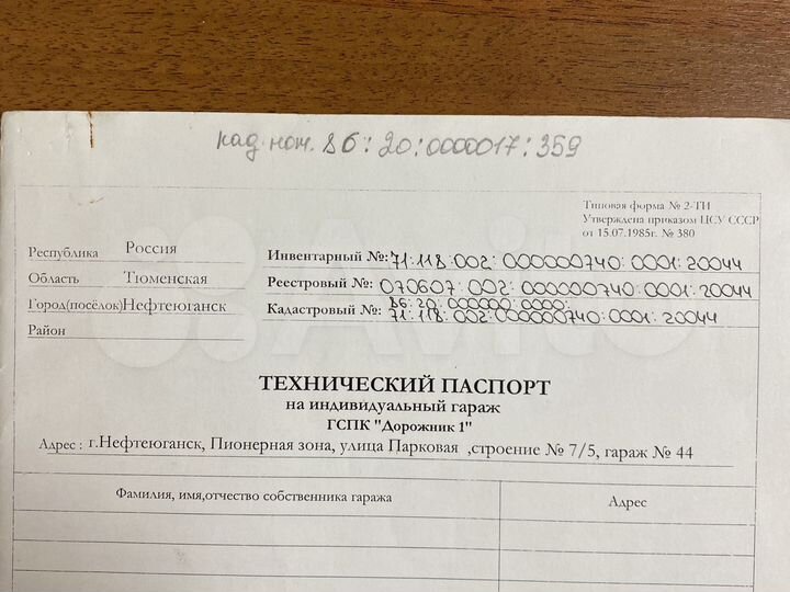 Гараж, 28 м²