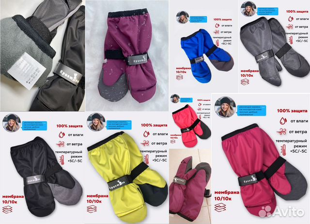 Непромокаемы краги. Весна, для снегокаши от1 до 11