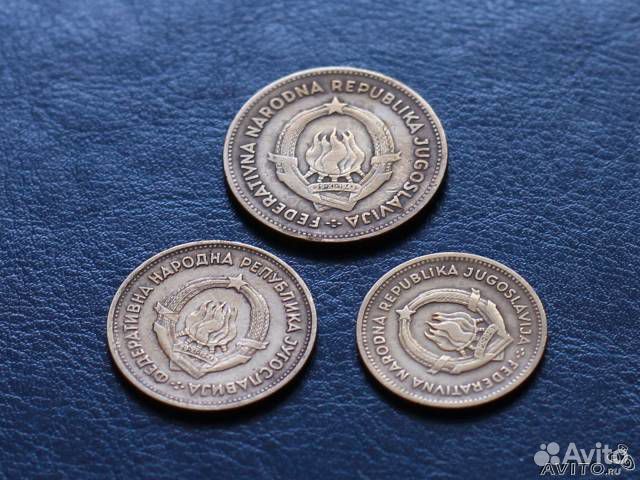 Три монеты Югославии 1955 год