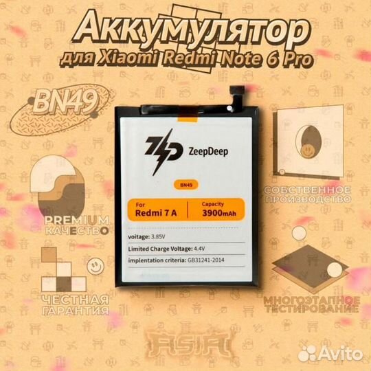 Батарея для для Xiaomi BN49