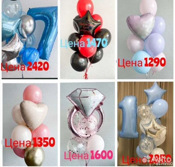 Композиция,фотозона из гелиевых шаров