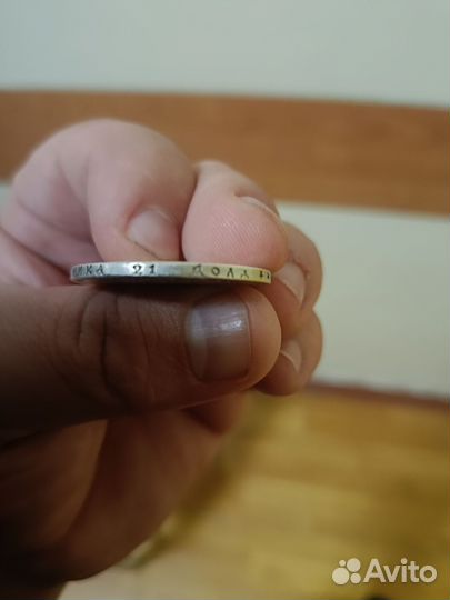 Монета Б. М. Николай второй Император 1898г