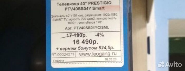 Телевизор на запчасти