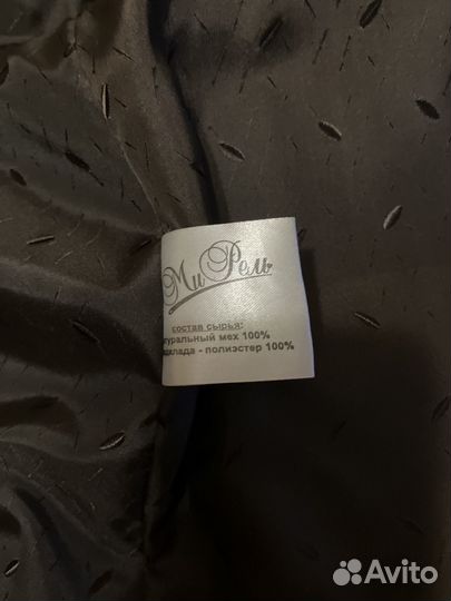 Шуба мутоновая новая