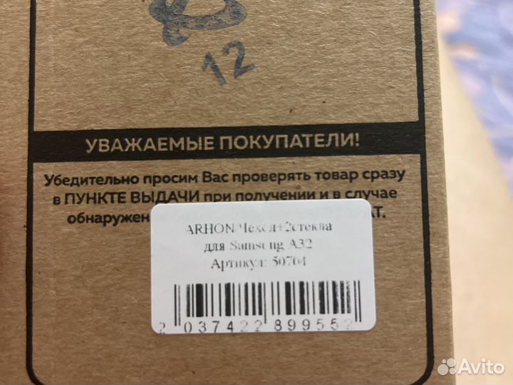 Чехол и Защитное стекло Samsung A32