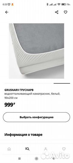 Наматрасник непромокаемый IKEA