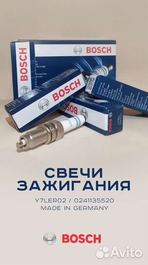 Свечи Bosch, SkoDa, VW, y7ler02