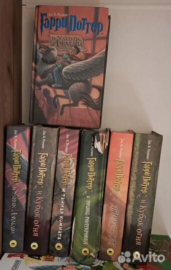 Гарри Поттер разные части,разное состояние