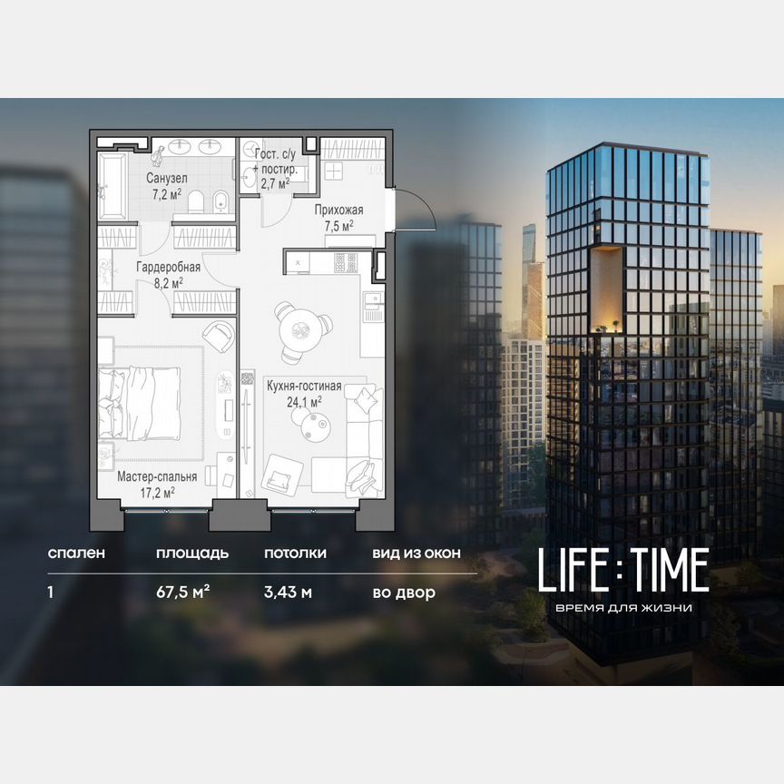 1-к. квартира, 67,5 м², 4/10 эт.