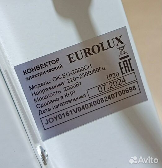 Вмятина на корпусе Конвектор Eurolux OK-EU-2000CH