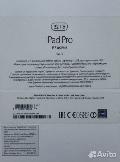 Apple iPad pro 2017