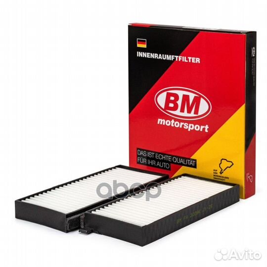 Фильтр салонный, компл 2 шт actyon, kyron FA 20