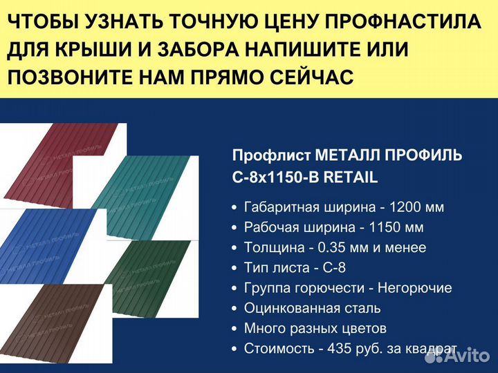 Профлист доставка