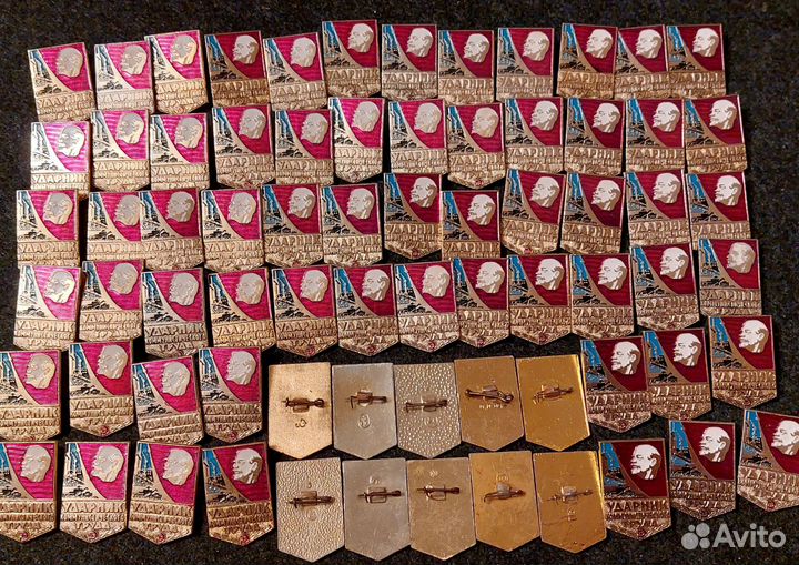 Ударник коммунистического труда 10р./шт