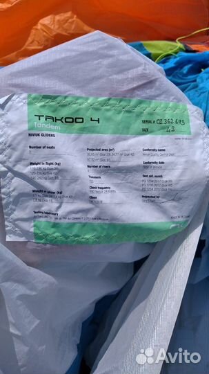 Параплан тандем niviuk takoo 4