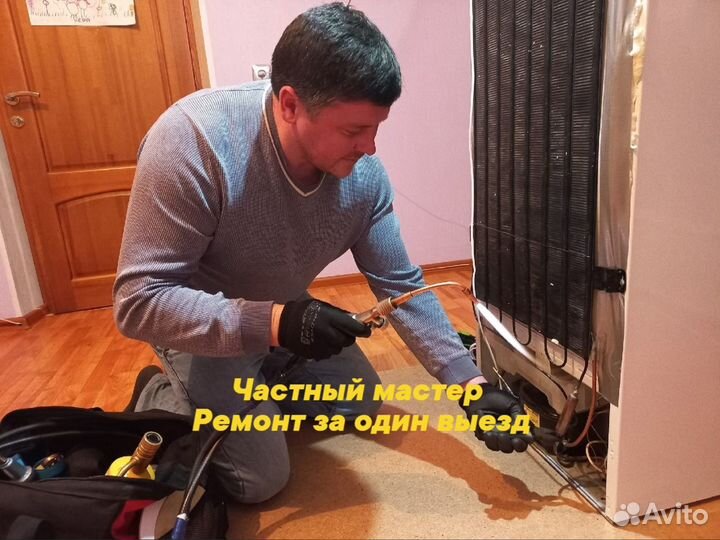 Ремонт холодильников