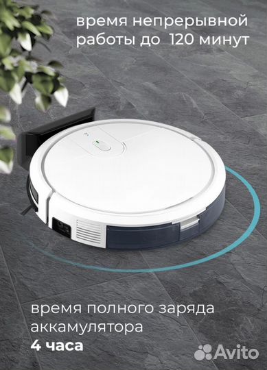 Робот пылесос Coolfort cf 3205