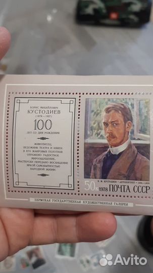 Почтовые марки СССР