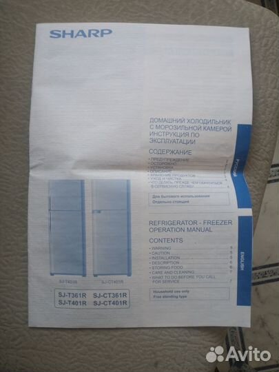 Холодильник бу Sharp 2-камерный No-frost серебрист