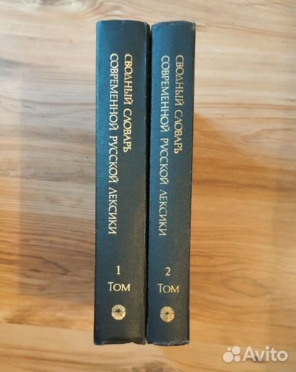 Энциклопедические словари